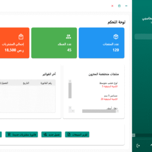 مشروع تطبيق حسابات مفتوح المصدر بلغة سي شارب